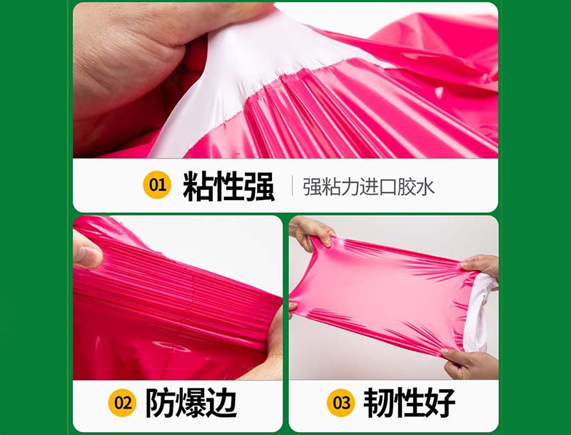 汉阴玫红色快递袋-04