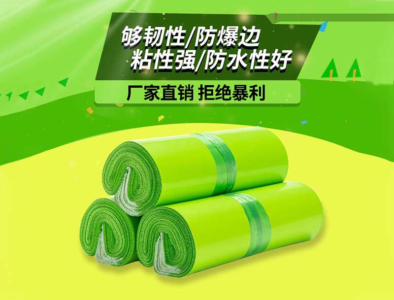 汉阴果绿色快递袋-03