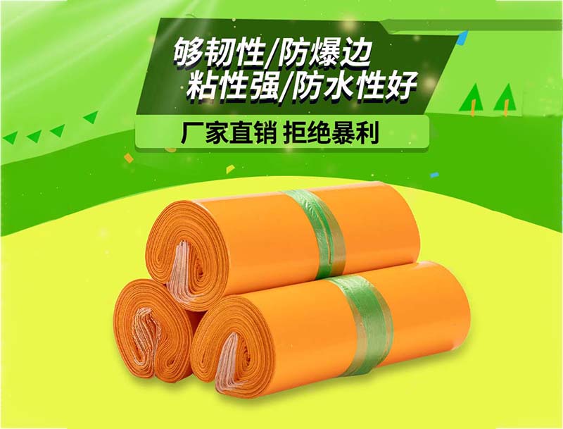 汉阴橙色快递袋-03