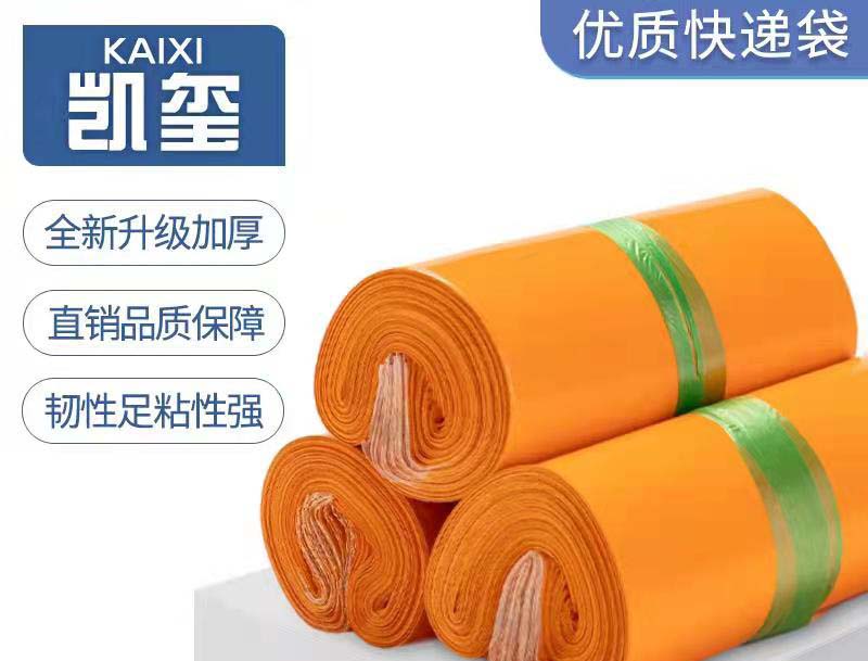 汉阴橙色快递袋定制