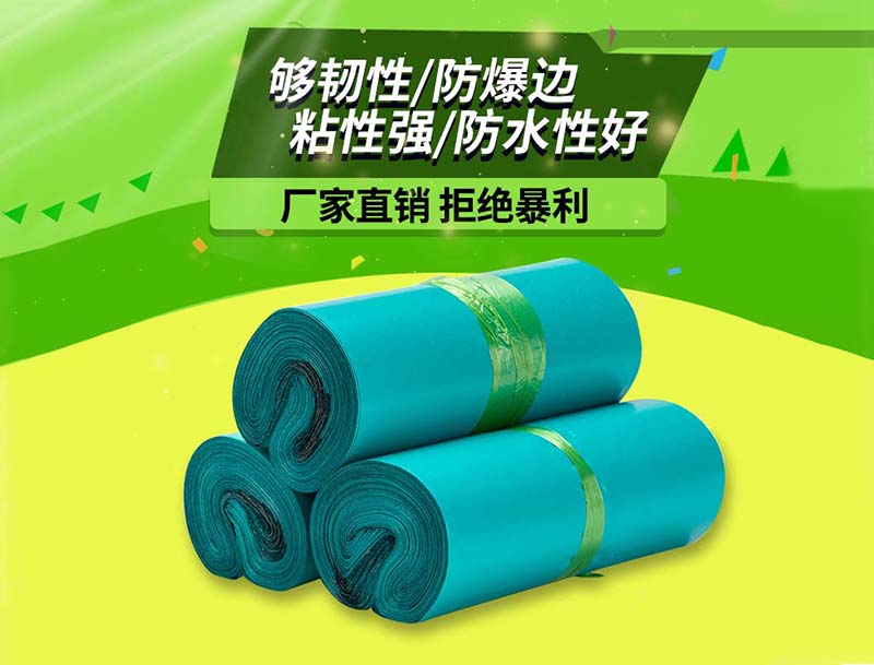 汉阴绿色快递袋-04