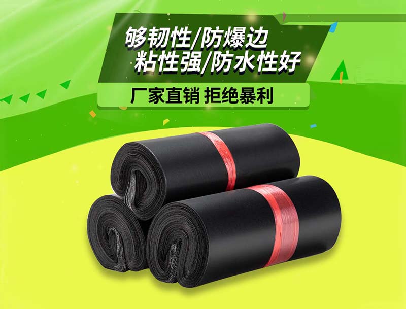 汉阴黑色快递袋-06