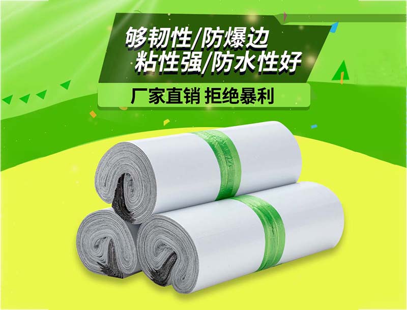 汉阴白色快递袋-03
